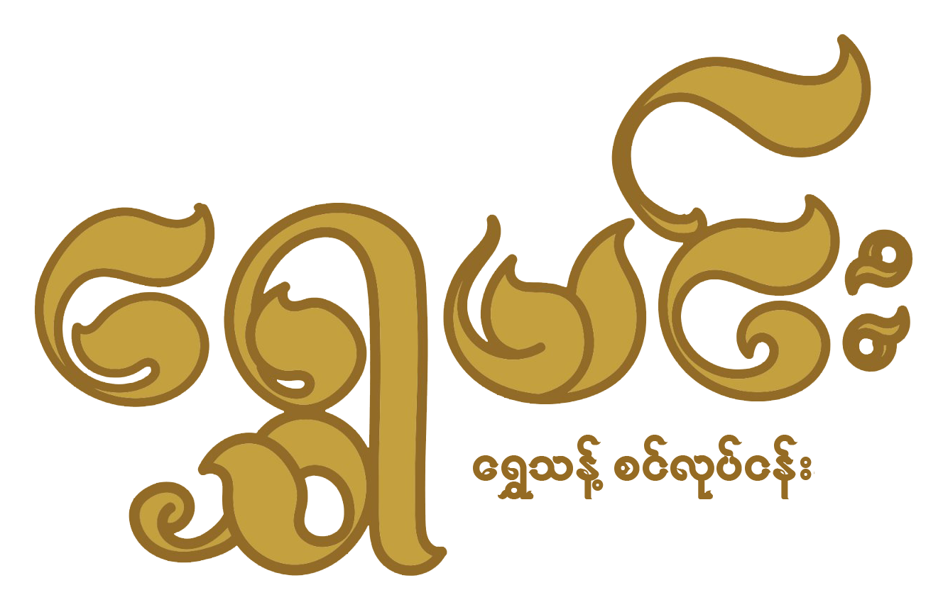 Shwe Min Logo